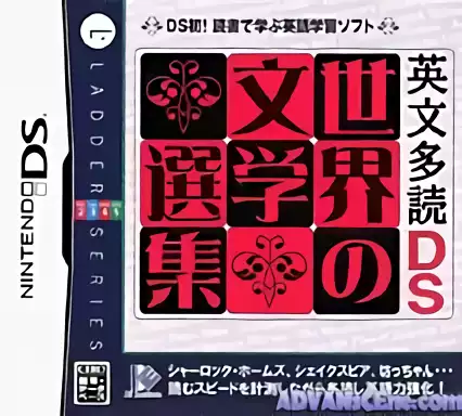 Image n° 1 - box : Eibun Tadoku DS - Sekai no Bungaku Senshuu